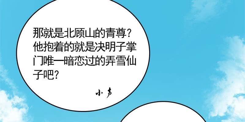 草药组 死生契阔（上）(1/5)-第102话