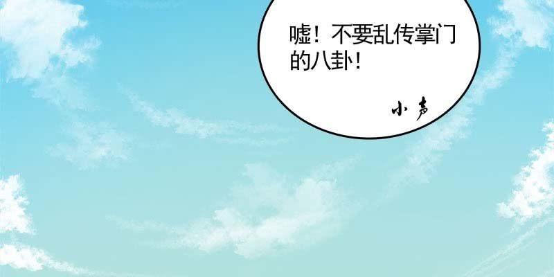 草药组 死生契阔（上）(1/5)-第102话