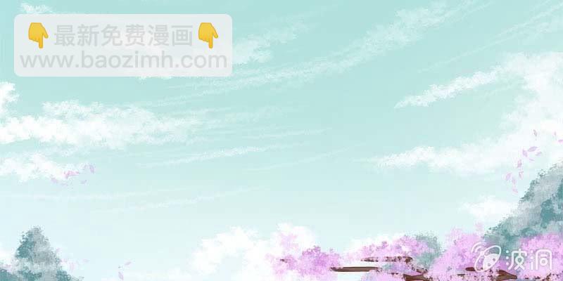 草药组 死生契阔（上）(1/5)-第102话