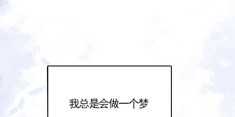 草药组 死生契阔（上）(1/5)-第102话