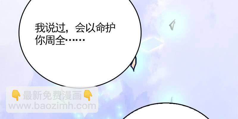 草药组 死生契阔（上）(1/5)-第102话
