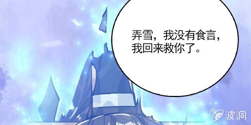 草药组 死生契阔（上）(1/5)-第102话