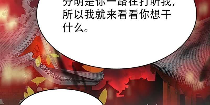 魏清墨的记忆3(1/3)-第12话