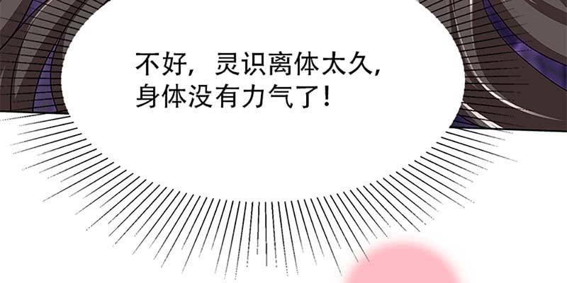 心魔识海(1/3)-第14话