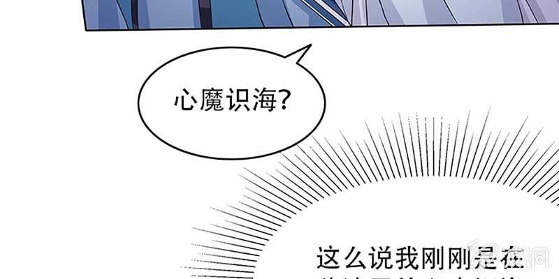 心魔识海(1/3)-第14话