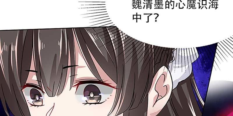 心魔识海(1/3)-第14话