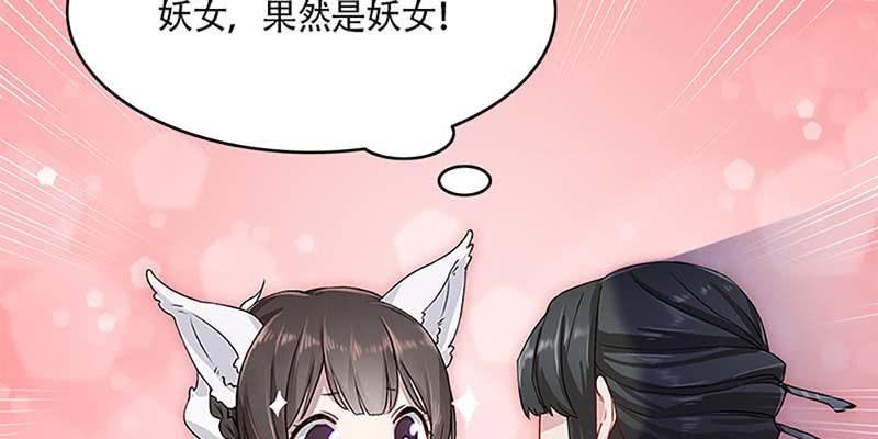 我师叔还没死呢！(1/3)-第22话