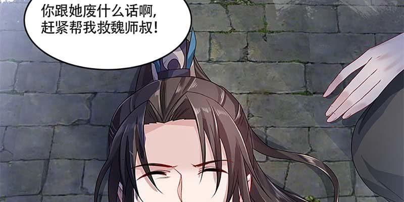 我师叔还没死呢！(1/3)-第22话