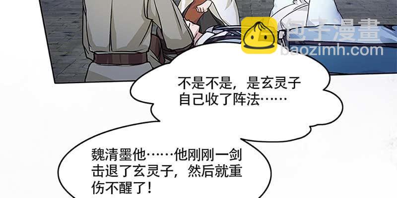 我师叔还没死呢！(1/3)-第22话