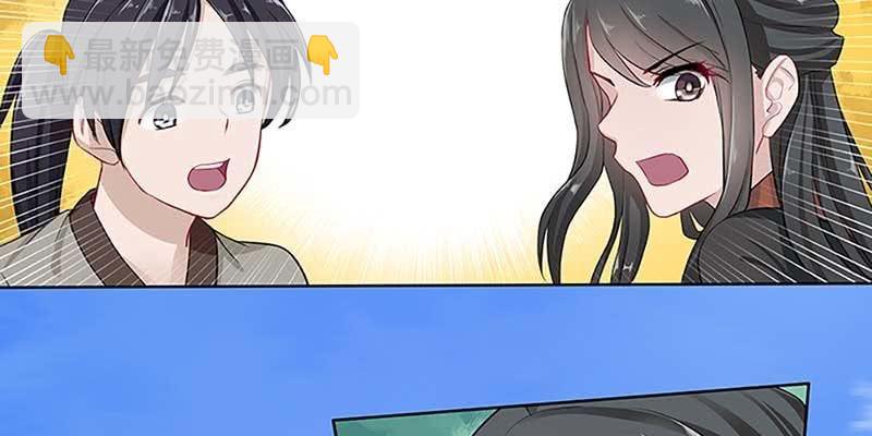 我师叔还没死呢！(1/3)-第22话