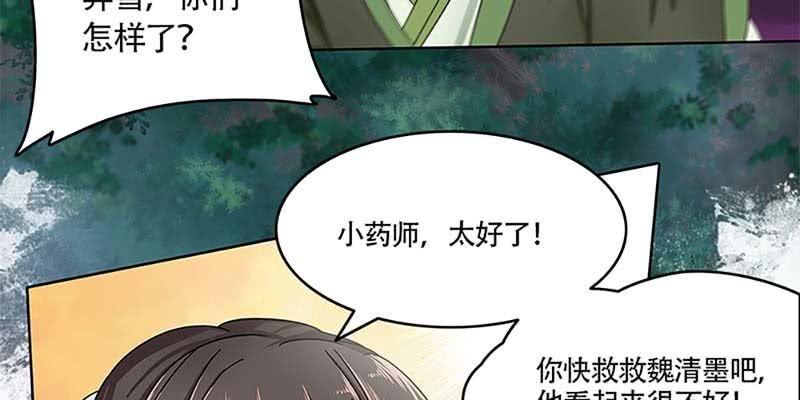 我师叔还没死呢！(1/3)-第22话