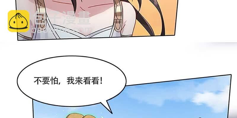 我师叔还没死呢！(1/3)-第22话