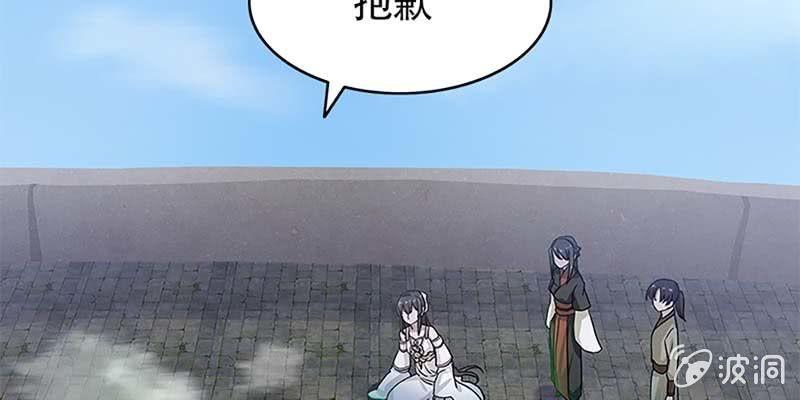 我师叔还没死呢！(1/3)-第22话