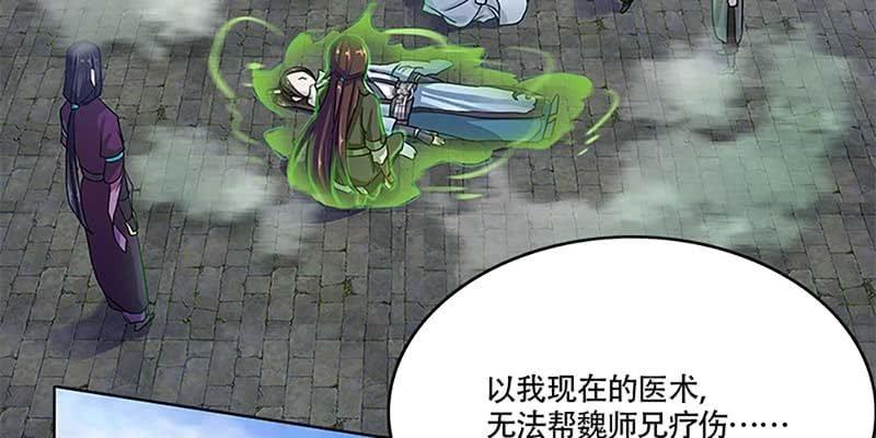 我师叔还没死呢！(1/3)-第22话
