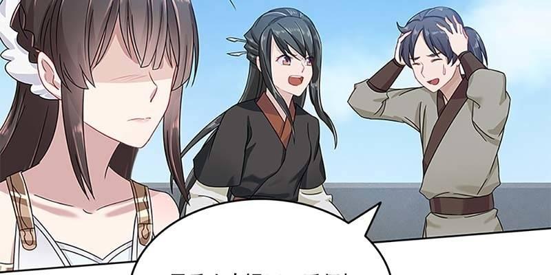 我师叔还没死呢！(1/3)-第22话