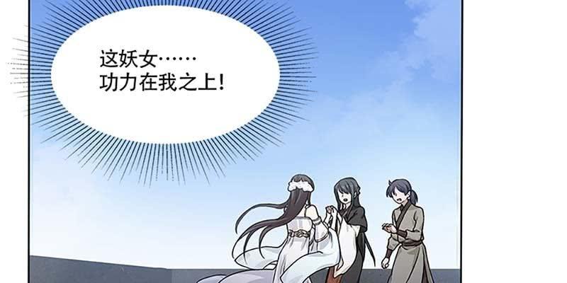 我师叔还没死呢！(1/3)-第22话