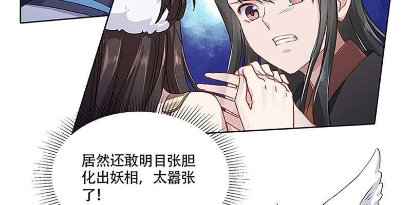 我师叔还没死呢！(1/3)-第22话
