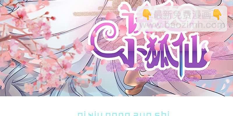 灵岳山的道士没一个好人！(1/3)-第24话