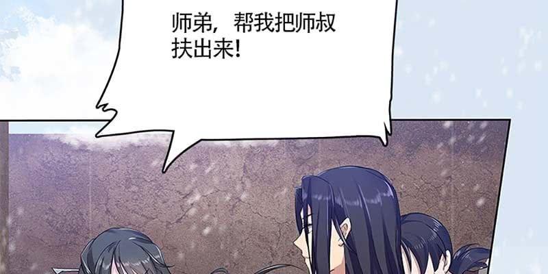 灵岳山的道士没一个好人！(1/3)-第24话