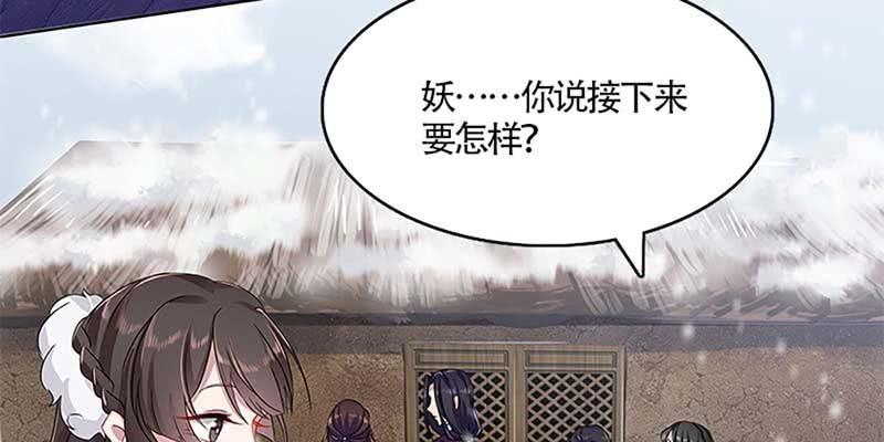 灵岳山的道士没一个好人！(1/3)-第24话