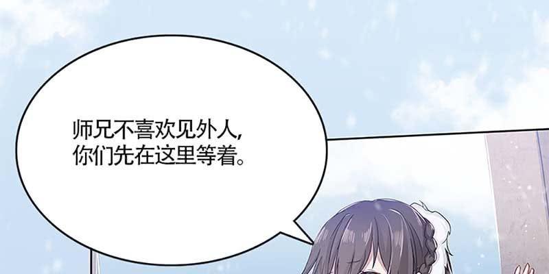 灵岳山的道士没一个好人！(1/3)-第24话