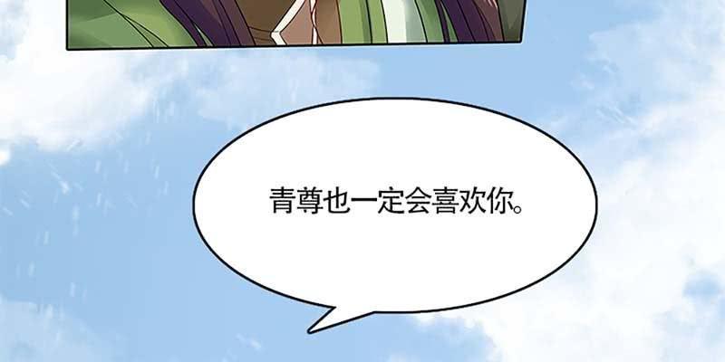 灵岳山的道士没一个好人！(1/3)-第24话
