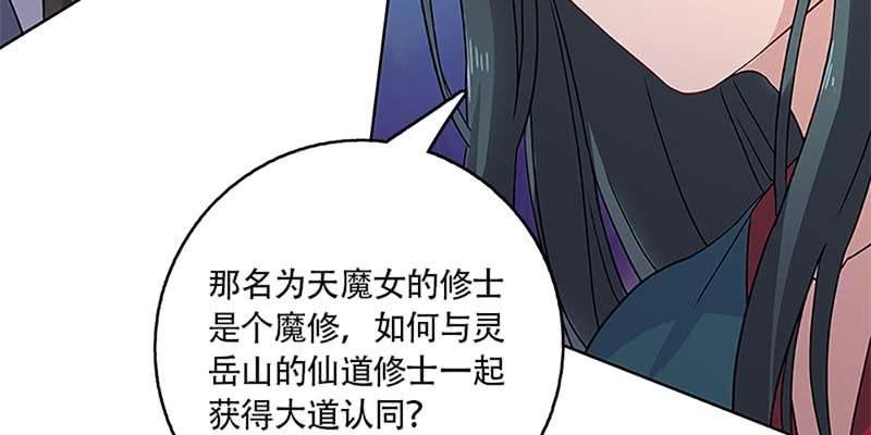 道侣原来不是夫妻？！(1/3)-第28话