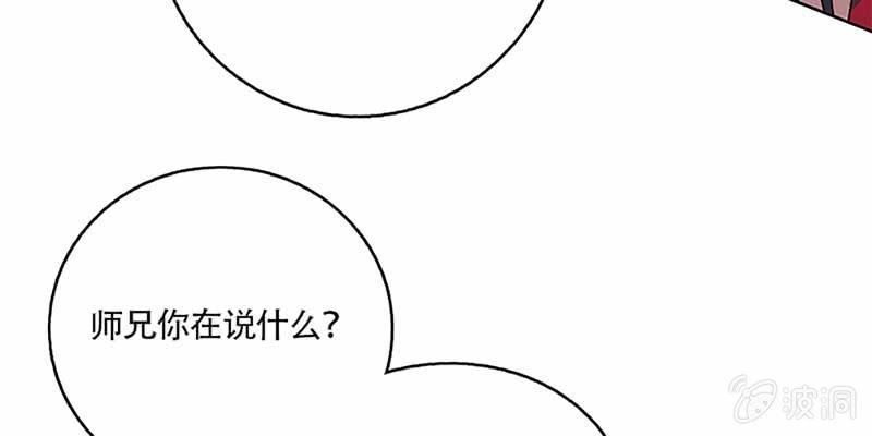道侣原来不是夫妻？！(1/3)-第28话