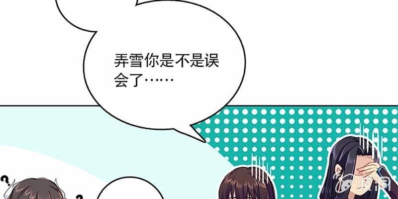 道侣原来不是夫妻？！(1/3)-第28话