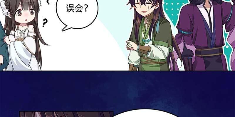 道侣原来不是夫妻？！(1/3)-第28话