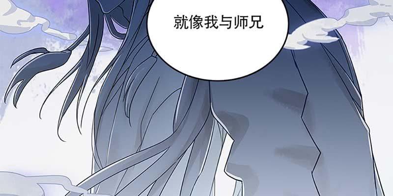 道侣原来不是夫妻？！(1/3)-第28话