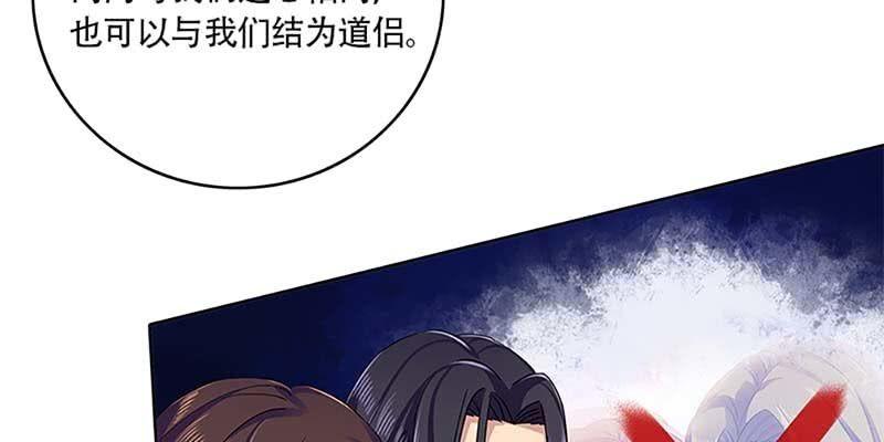 道侣原来不是夫妻？！(1/3)-第28话