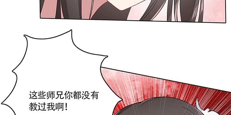 道侣原来不是夫妻？！(1/3)-第28话
