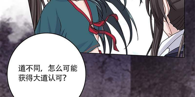 道侣原来不是夫妻？！(1/3)-第28话