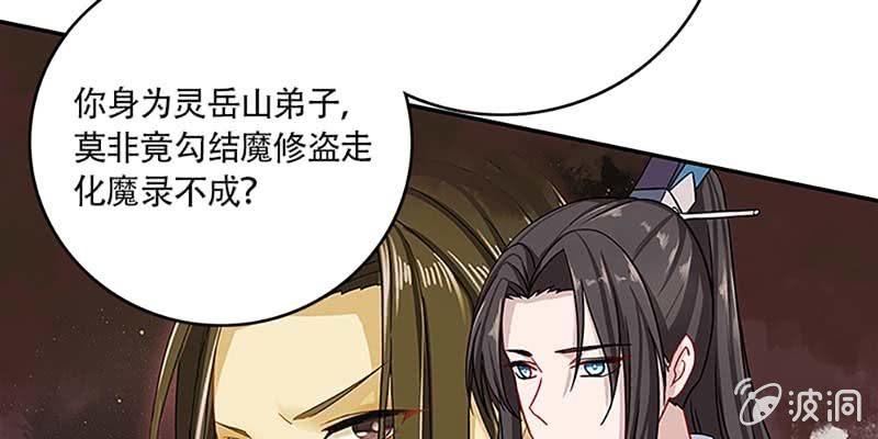 道侣原来不是夫妻？！(1/3)-第28话