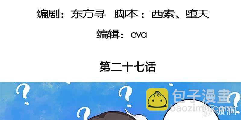 道侣原来不是夫妻？！(1/3)-第28话