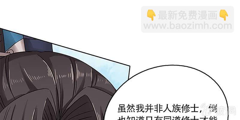 道侣原来不是夫妻？！(1/3)-第28话