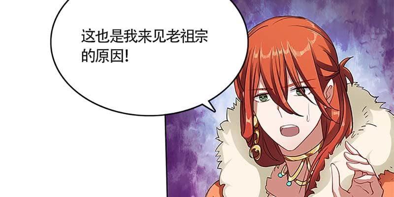 天魔女是飞升者？(1/4)-第30话