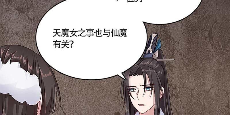 天魔女是飞升者？(1/4)-第30话