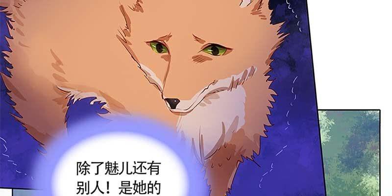 天魔女是飞升者？(1/4)-第30话