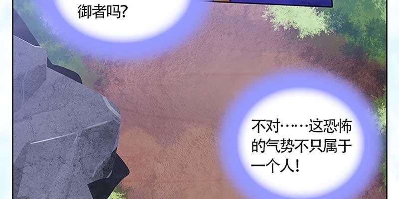 天魔女是飞升者？(1/4)-第30话