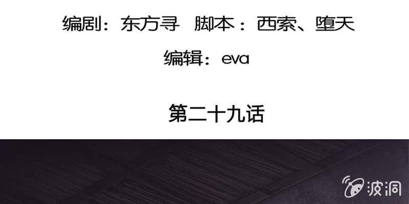 天魔女是飞升者？(1/4)-第30话