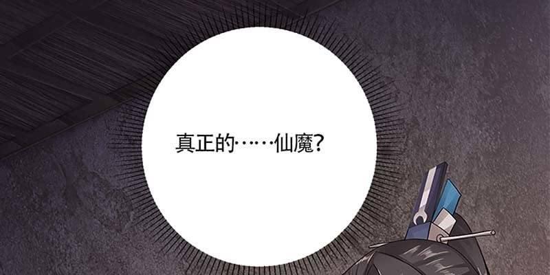 天魔女是飞升者？(1/4)-第30话