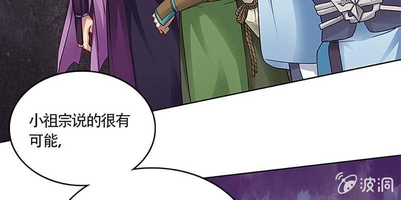 天魔女是飞升者？(1/4)-第30话