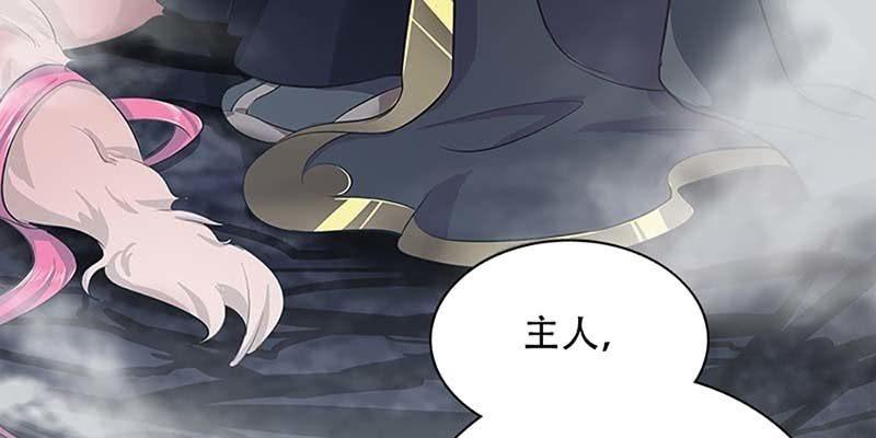 妖族双修了解一下(1/4)-第4话
