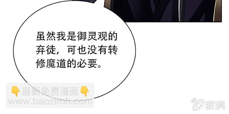 妖族双修了解一下(1/4)-第4话