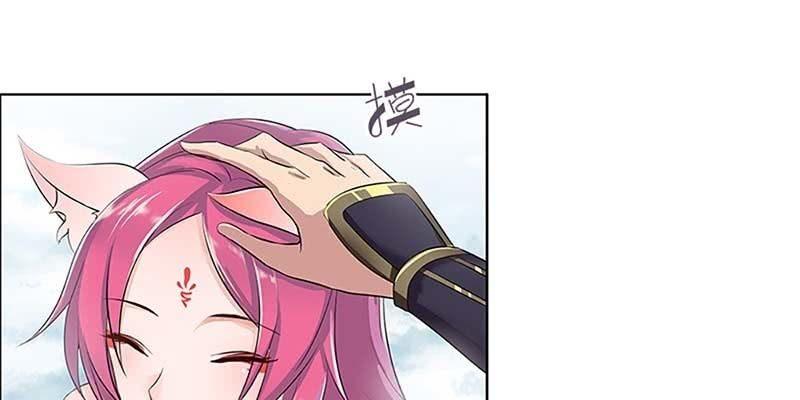 妖族双修了解一下(1/4)-第4话