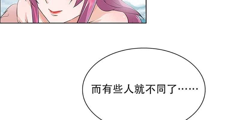妖族双修了解一下(1/4)-第4话