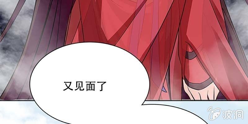 妖族双修了解一下(1/4)-第4话