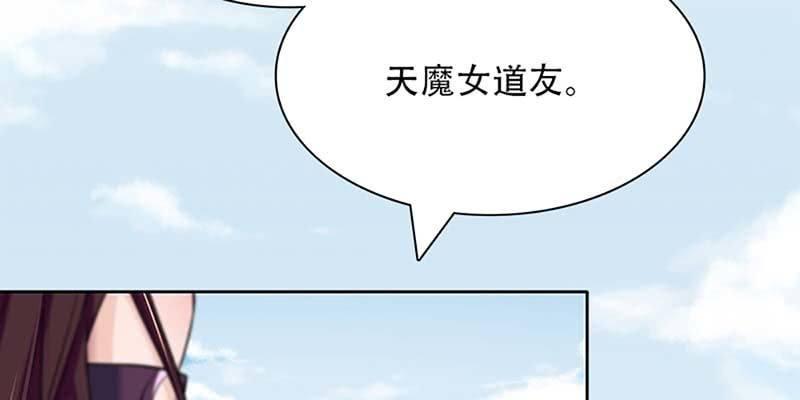 妖族双修了解一下(1/4)-第4话